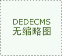 副区长曾法强出席会议